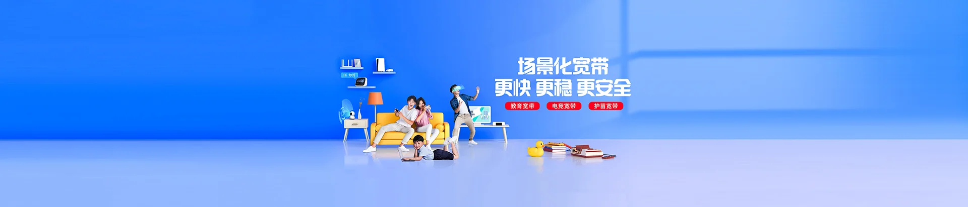 大厂回族自治县移动宽带